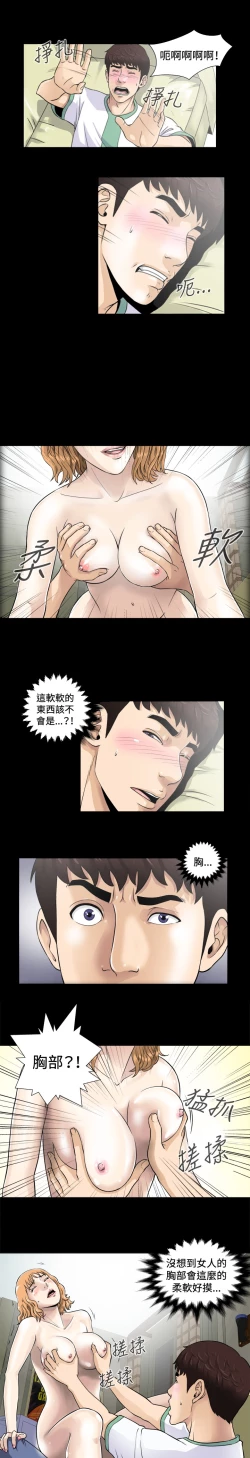 Page 100 of Dangerous game 危险性游戏 Ch.1-10