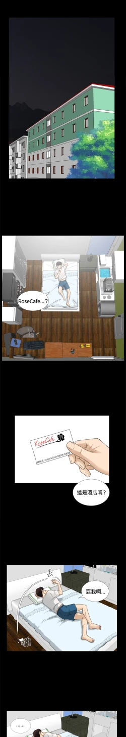 Page 122 of Dangerous game 危险性游戏 Ch.1-10