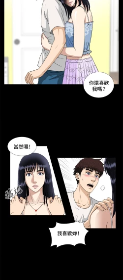 Page 129 of Dangerous game 危险性游戏 Ch.1-10