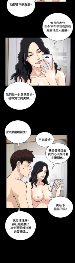 Page 221 of Dangerous game 危险性游戏 Ch.1-10