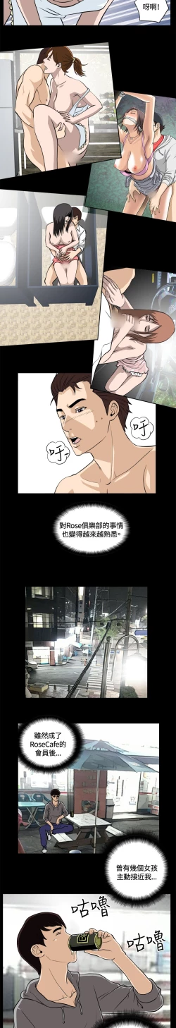 Page 226 of Dangerous game 危险性游戏 Ch.1-10