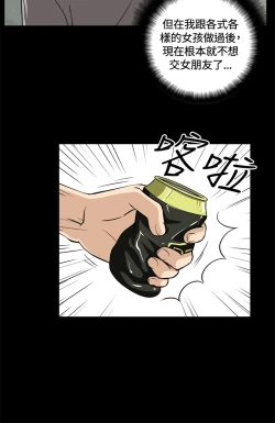 Page 227 of Dangerous game 危险性游戏 Ch.1-10