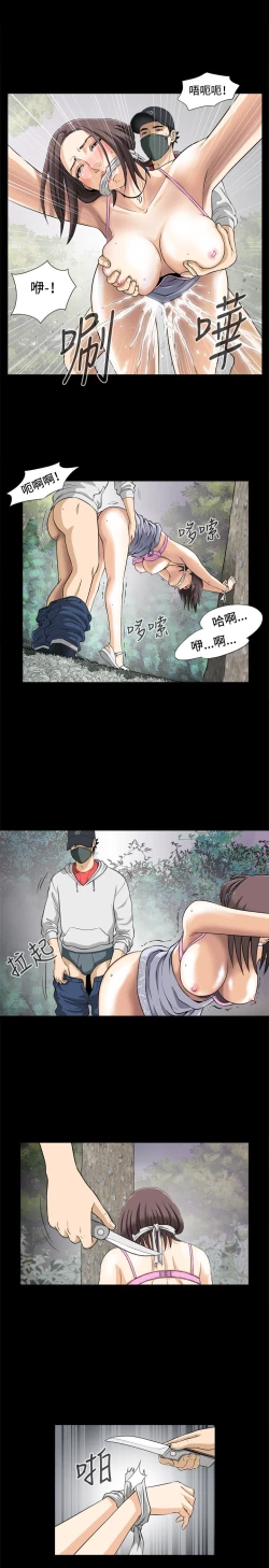 Page 23 of Dangerous game 危险性游戏 Ch.1-10