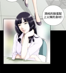 Page 33 of Dangerous game 危险性游戏 Ch.1-10