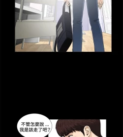 Page 51 of Dangerous game 危险性游戏 Ch.1-10