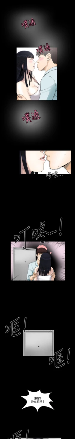 Page 62 of Dangerous game 危险性游戏 Ch.1-10