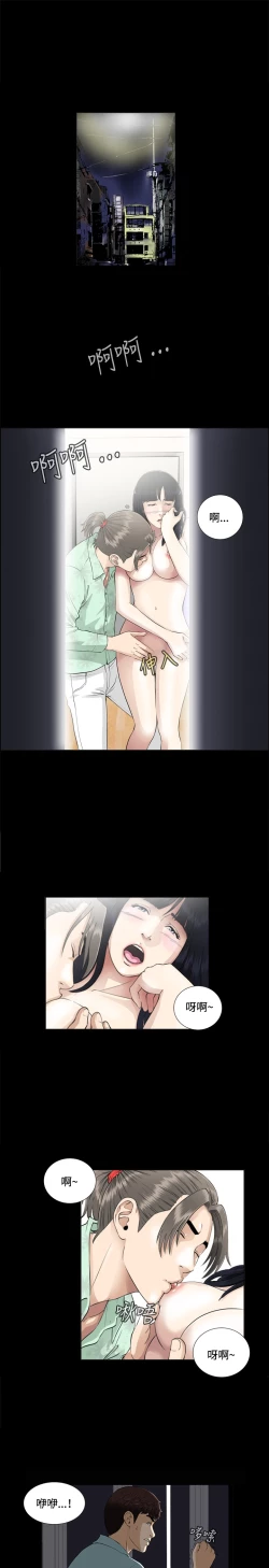 Page 72 of Dangerous game 危险性游戏 Ch.1-10