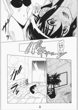 Page 10 of Kochikame - Giboshike no hitobito