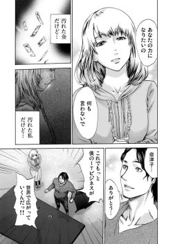 Page 27 of Ura Onna