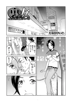 Page 35 of Ura Onna