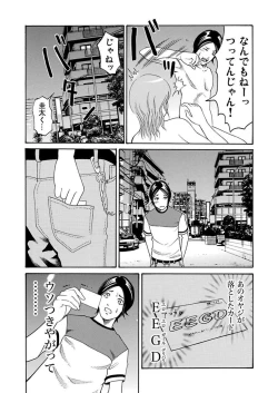 Page 45 of Ura Onna