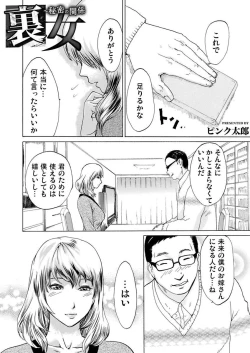 Page 4 of Ura Onna
