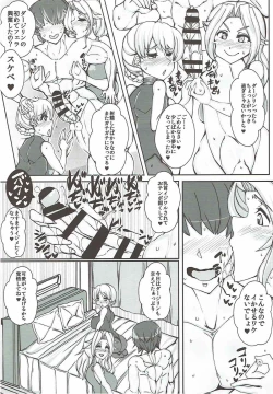 Page 11 of Beiei Gattai Kodane Senmetsu Sakusen