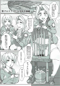 Page 4 of Beiei Gattai Kodane Senmetsu Sakusen