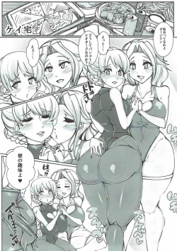 Page 6 of Beiei Gattai Kodane Senmetsu Sakusen