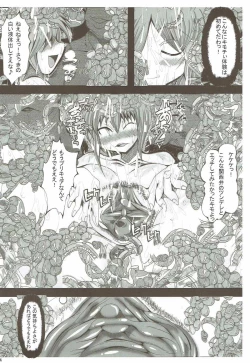 Page 13 of Ore no Suki na Precure ga Konna ni Aheru Wake ga Nai