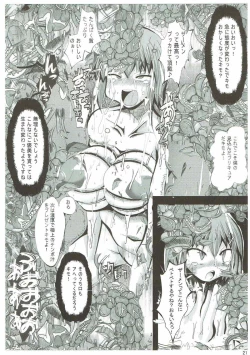 Page 20 of Ore no Suki na Precure ga Konna ni Aheru Wake ga Nai