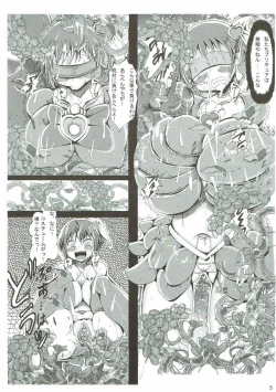 Page 4 of Ore no Suki na Precure ga Konna ni Aheru Wake ga Nai