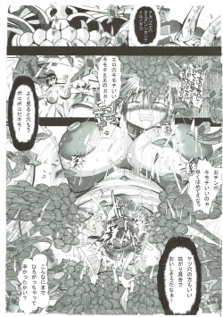 Page 6 of Ore no Suki na Precure ga Konna ni Aheru Wake ga Nai