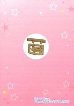 Page 28 of Otasuke! Dokidoki Heart