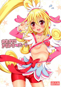 Download Otasuke! Dokidoki Heart