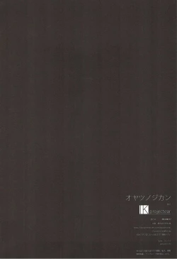 Page 30 of Oyatsu no Jikan