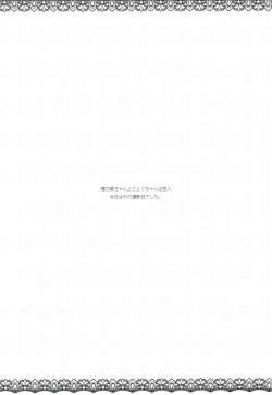 Page 3 of Oyatsu no Jikan