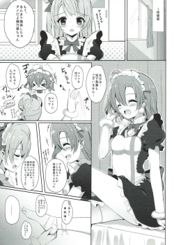 Page 4 of Oyatsu no Jikan