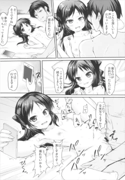 Page 18 of Arisu no Miryoku wa Tsutawarimasuka?