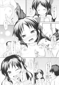 Page 5 of Arisu no Miryoku wa Tsutawarimasuka?