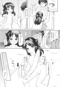 Page 9 of Arisu no Miryoku wa Tsutawarimasuka?