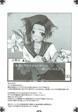 Page 2 of Jitto Miru no kinshi