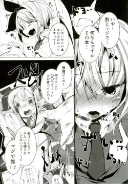 Page 12 of PrettyGirl Tobikkiri Kawaii Ochame na Youmu wa Ecchi na Metsuki de Iki o Haku node Succhau.