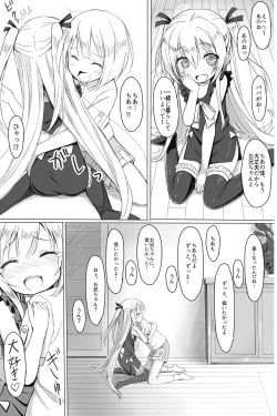 Page 40 of CHEERkun no Omase na Imouto -