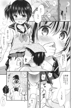 Page 4 of Imouto wa Mahou Shoujo ni Naritai