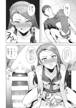 Page 15 of Ama-Ama Iorin 2