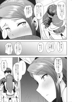 Page 22 of Ama-Ama Iorin 2
