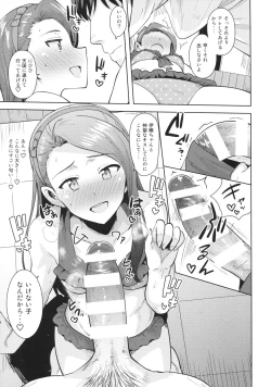 Page 8 of Ama-Ama Iorin 2