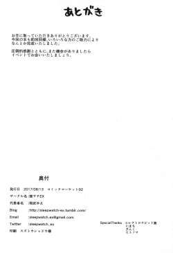 Page 21 of Arisu to Himitsu no Choukyou Heya