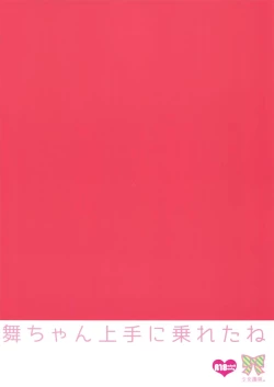 Page 26 of Mai-chan Jouzu ni Noreta ne