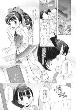 Page 4 of Mai-chan Jouzu ni Noreta ne