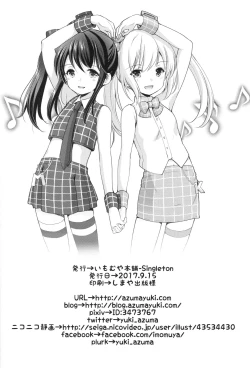 Page 25 of Secret Meet and Greet