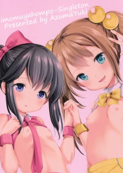 Page 26 of Secret Meet and Greet