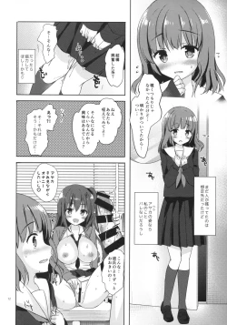 Page 11 of Yuutousei Ayaka no Uraomote 4