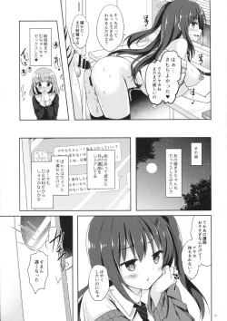 Page 20 of Yuutousei Ayaka no Uraomote 4
