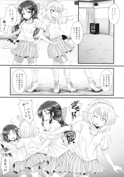 Page 2 of Mizu no Naka no Tsubomi