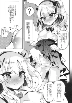 Page 3 of Arisu-chan Hajimete no Seikyouiku