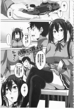 Page 104 of Koiana | 戀膣穴