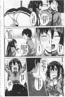 Page 105 of Koiana | 戀膣穴