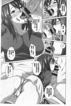 Page 10 of Koiana | 戀膣穴